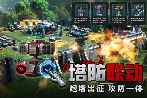 王牌机甲截图3