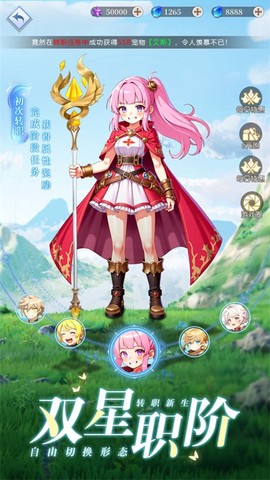 星神纪元截图2