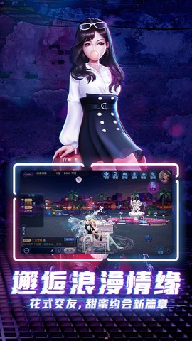 劲舞团下载截图2