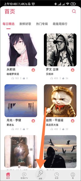 k歌达人截图1