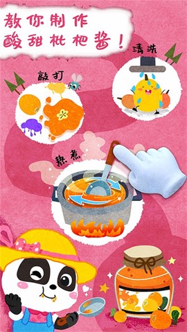 宝宝庄园[图1]