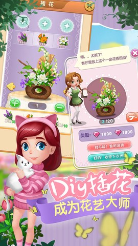 开心花花乐截图2