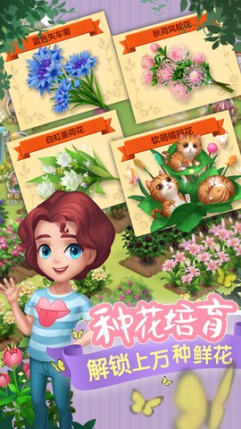 开心花花乐截图3