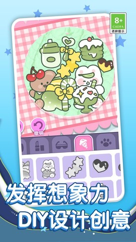 咕咔贴贴贴截图2