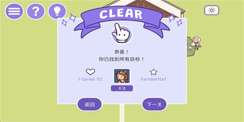 时代之下2：发现截图3