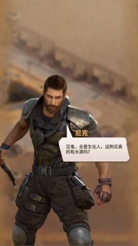 守望黎明截图1