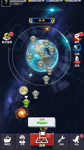 创世战机截图1