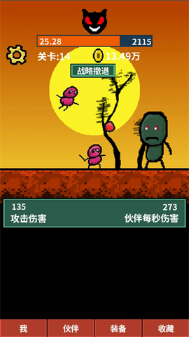天天打怪升级截图3