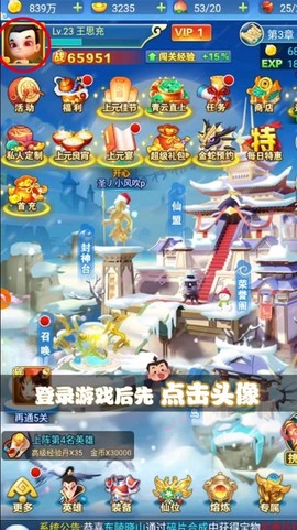 推塔达人截图3