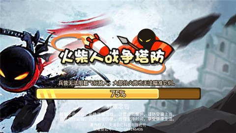 火柴人战争：塔防[图2]