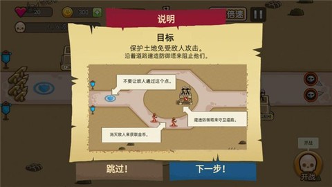 火柴人战争：塔防[图5]
