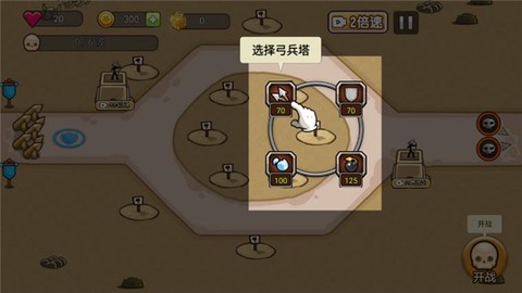 火柴人战争：塔防[图6]