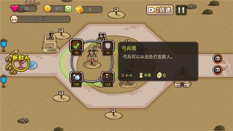 火柴人战争：塔防[图7]