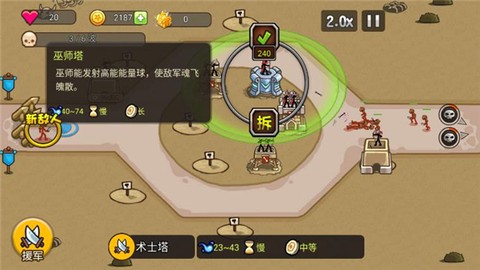 火柴人战争：塔防[图8]