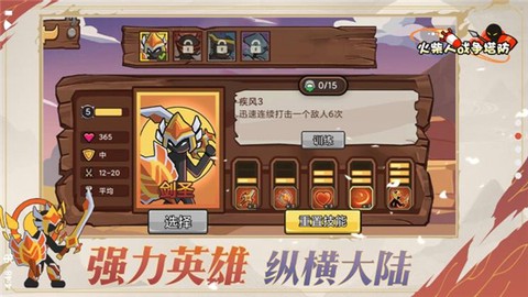 火柴人战争：塔防截图1