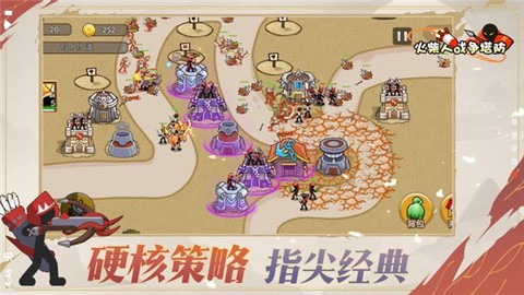 火柴人战争：塔防截图3