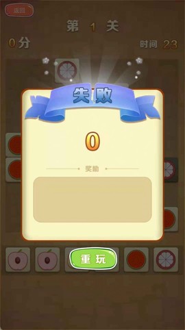 游酷消消乐截图2