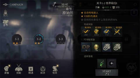 恶魔猎手：暗影世界高级版[图2]