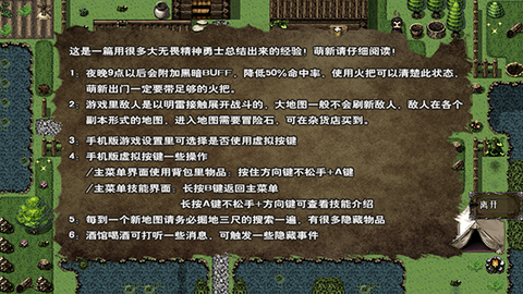 异世山河幻想3.026[图3]