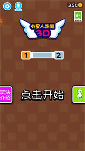 外星人跑酷3D[图1]