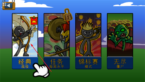 火柴人战争荣耀[图4]