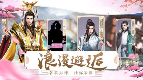 宫锁倾城截图2