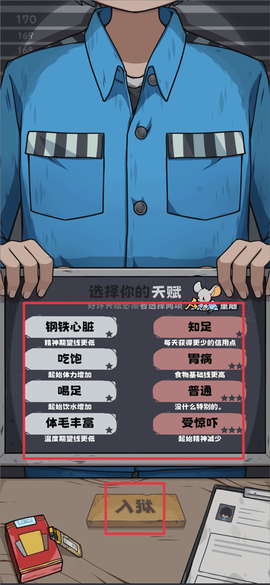抽卡监狱[图2]