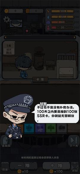 抽卡监狱[图3]