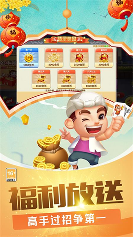 欢乐竞技斗地主截图2