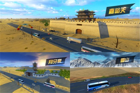 遨游城市遨游中国卡车模拟器截图1