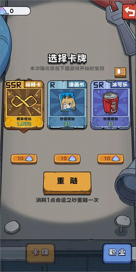 抽卡监狱截图3