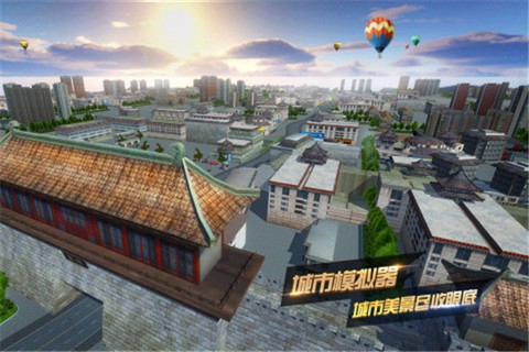 遨游城市遨游中国卡车模拟器截图3