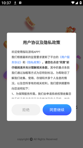 手指玩游戏盒子截图1
