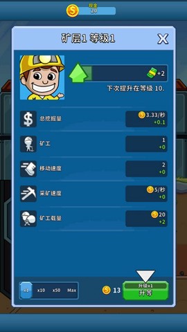 偷懒的矿业大亨截图2