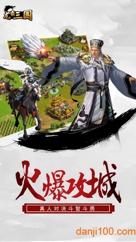 龙霸三国截图1