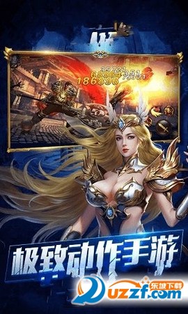 圣耀永恒截图1