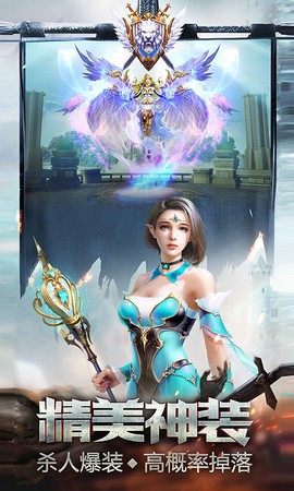圣耀永恒截图3