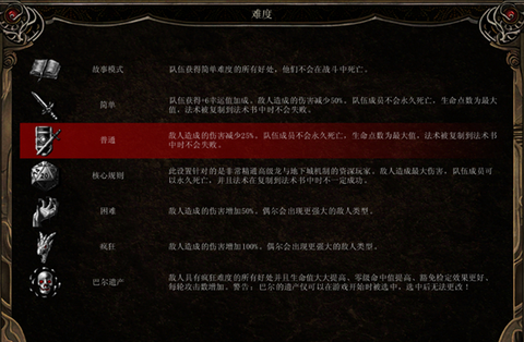 博德之门2手机版[图4]