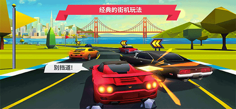 驶向天际截图1