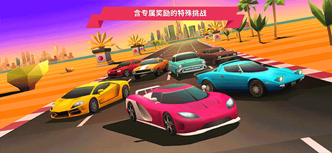 驶向天际截图3
