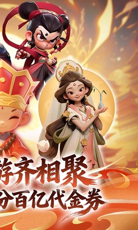 仙魔神域截图2