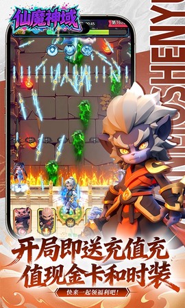 仙魔神域截图3