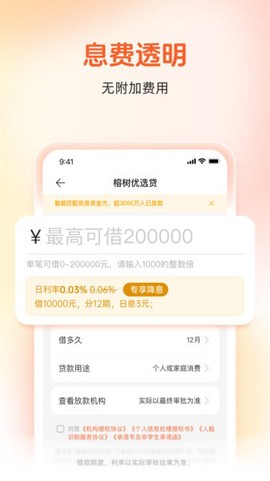 榕树贷款[图1]