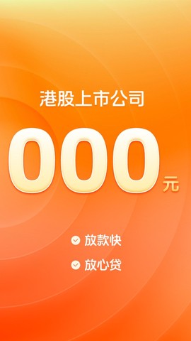 榕树贷款截图2
