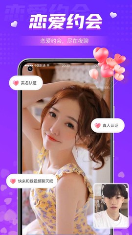 同城夜聊截图3