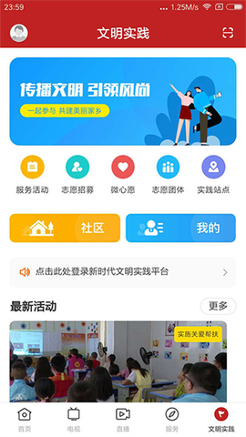 融媒南雄截图2
