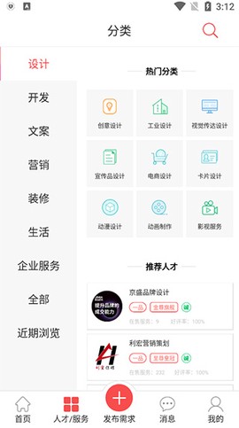 一品众包[图3]