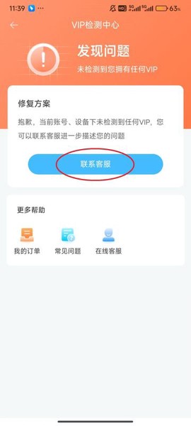驾考宝典智慧驾校版[图8]
