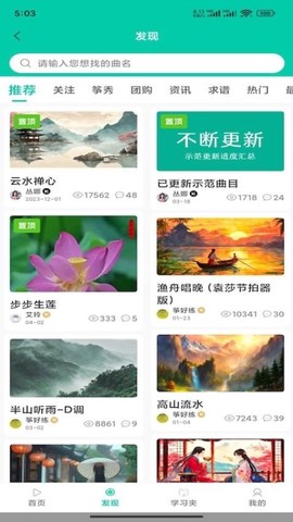 筝简单截图2