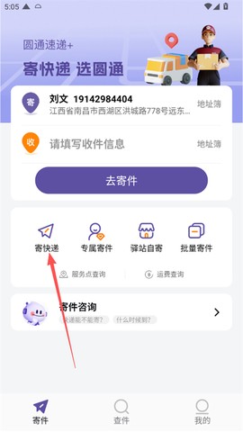 圆通速递[图1]